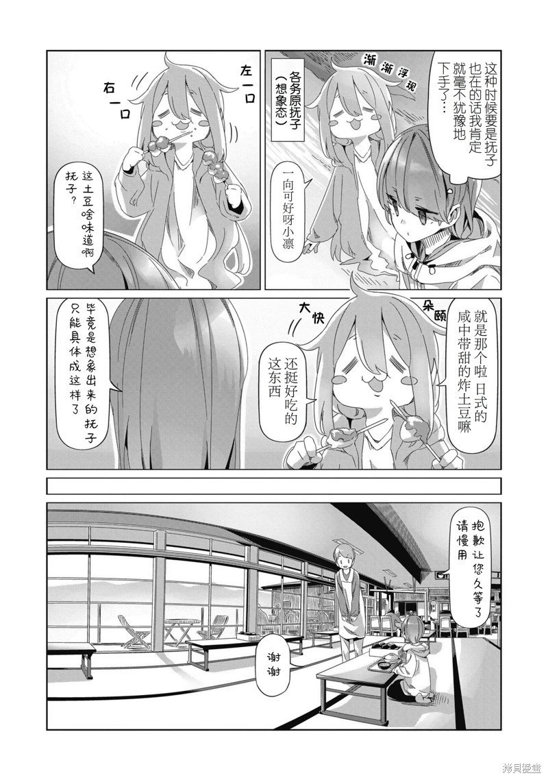 第84话