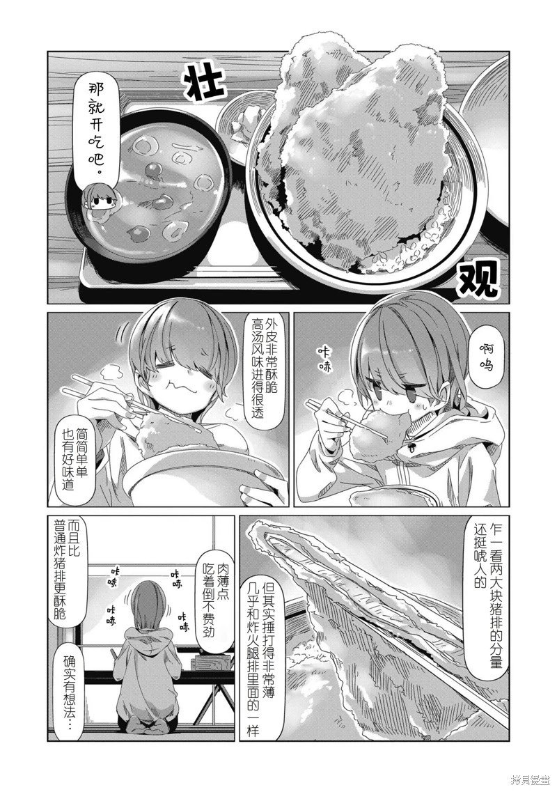 第84话