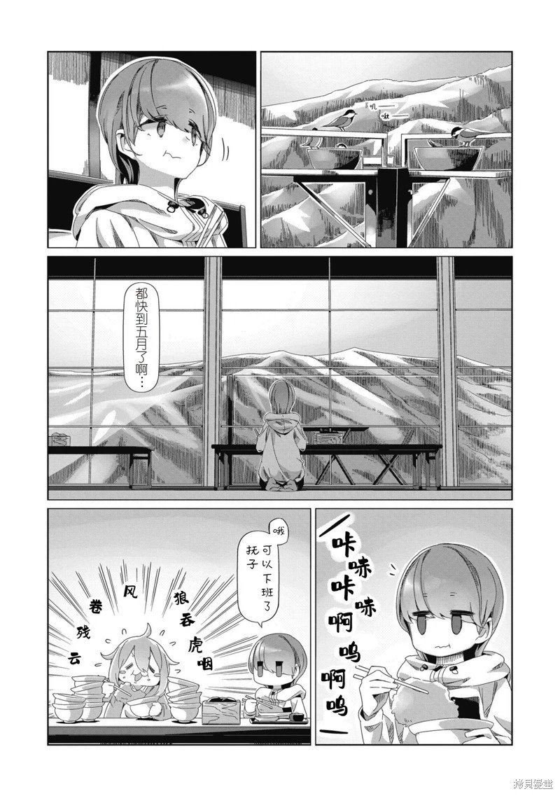第84话