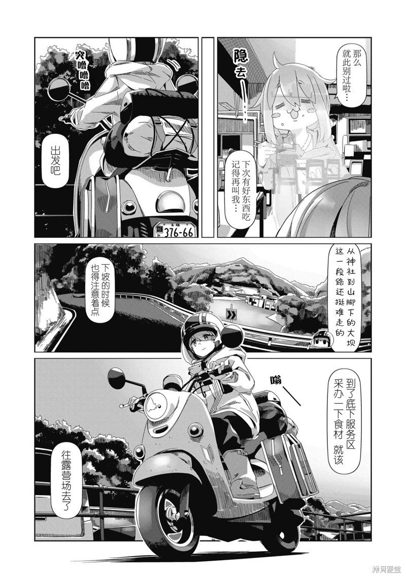 第84话