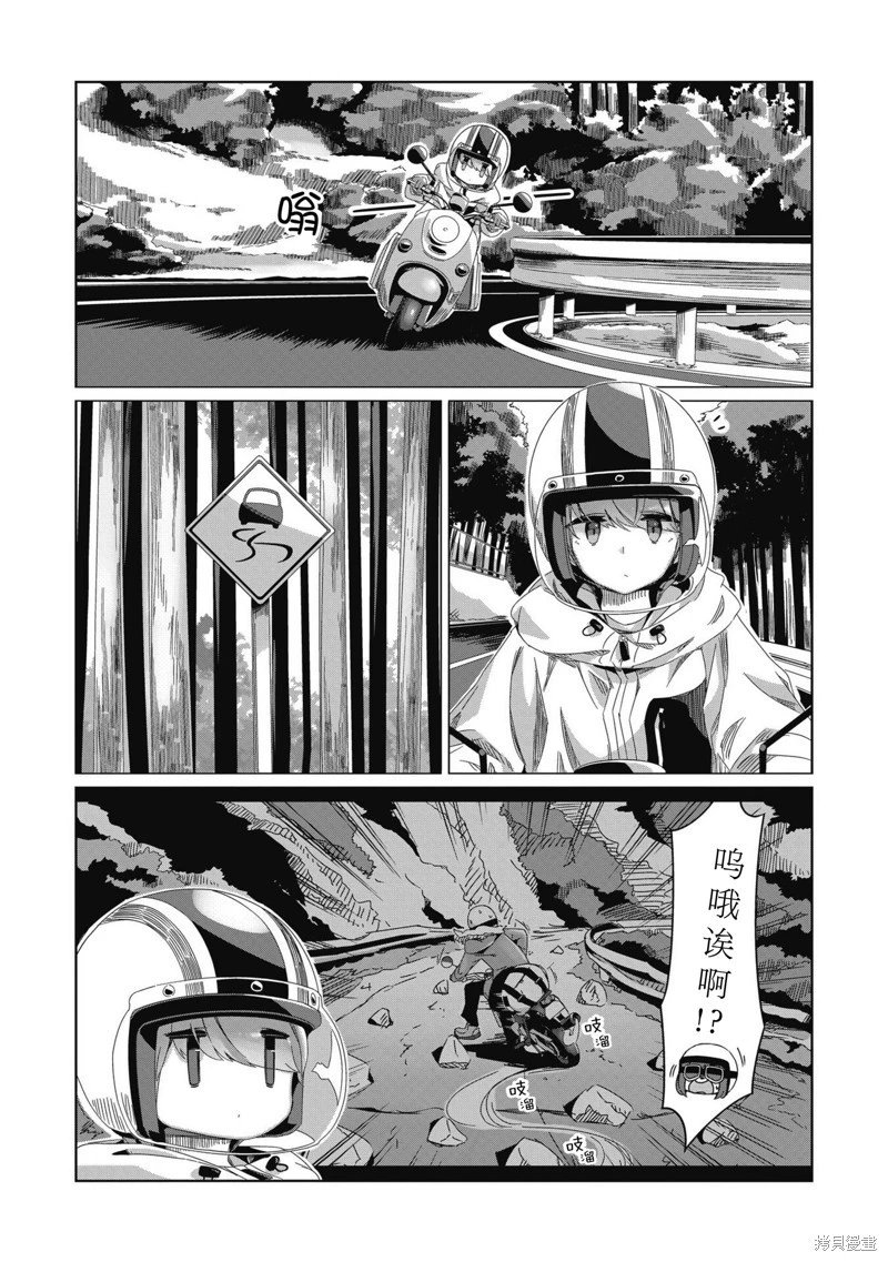 第84话