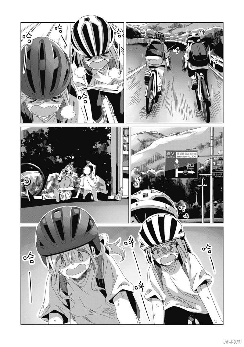 第84话