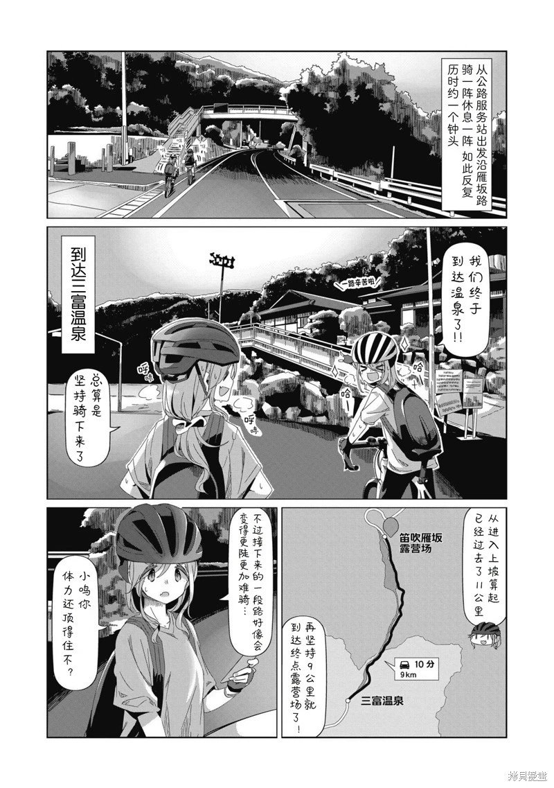第84话