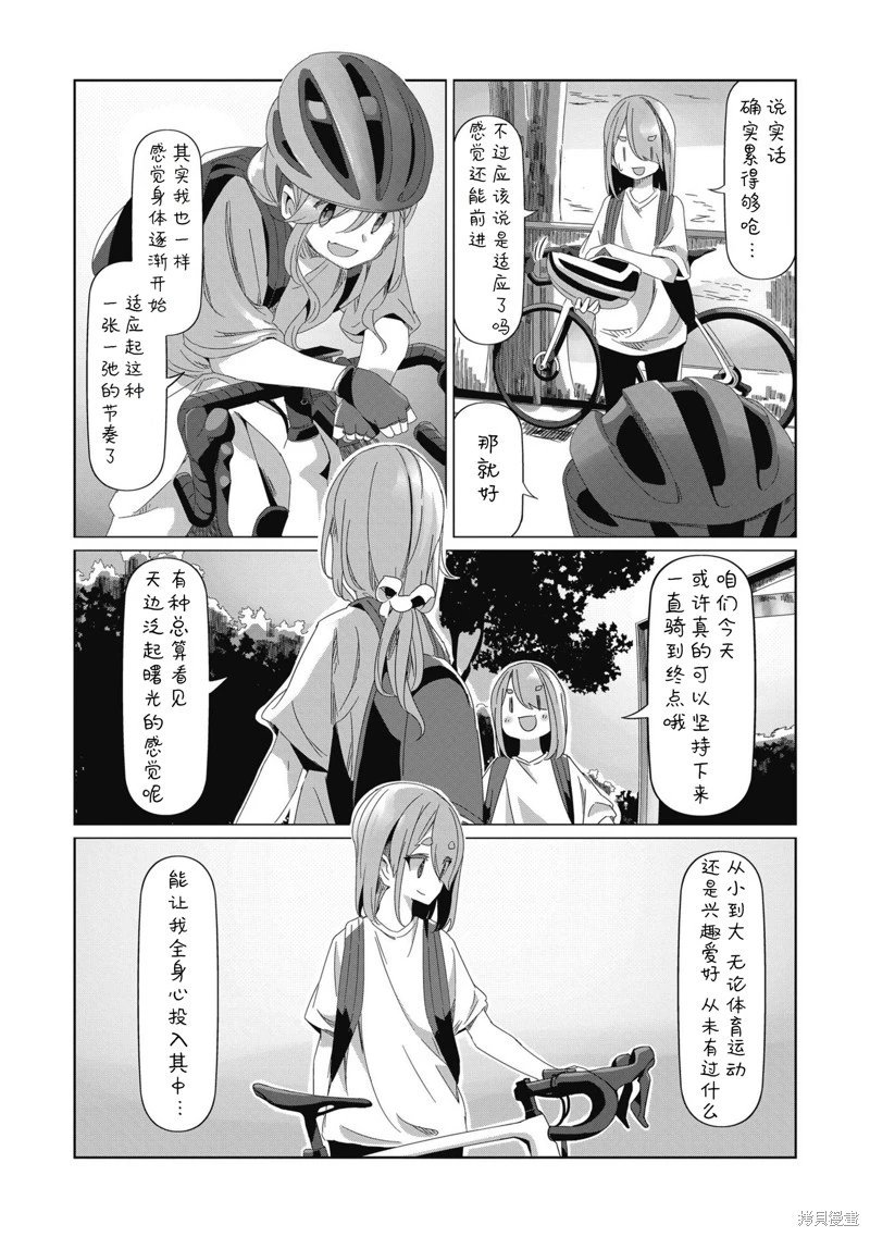 第84话