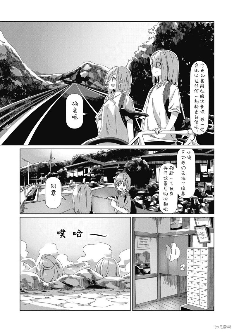 第84话