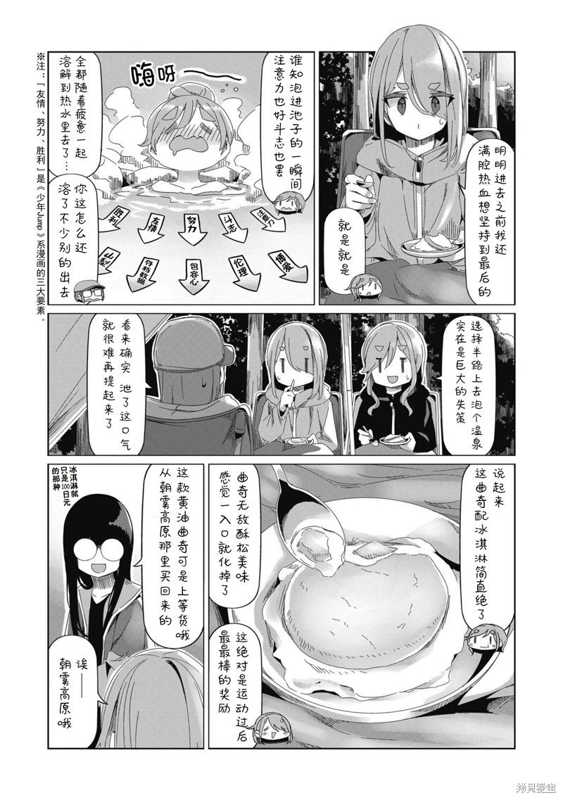 第84话