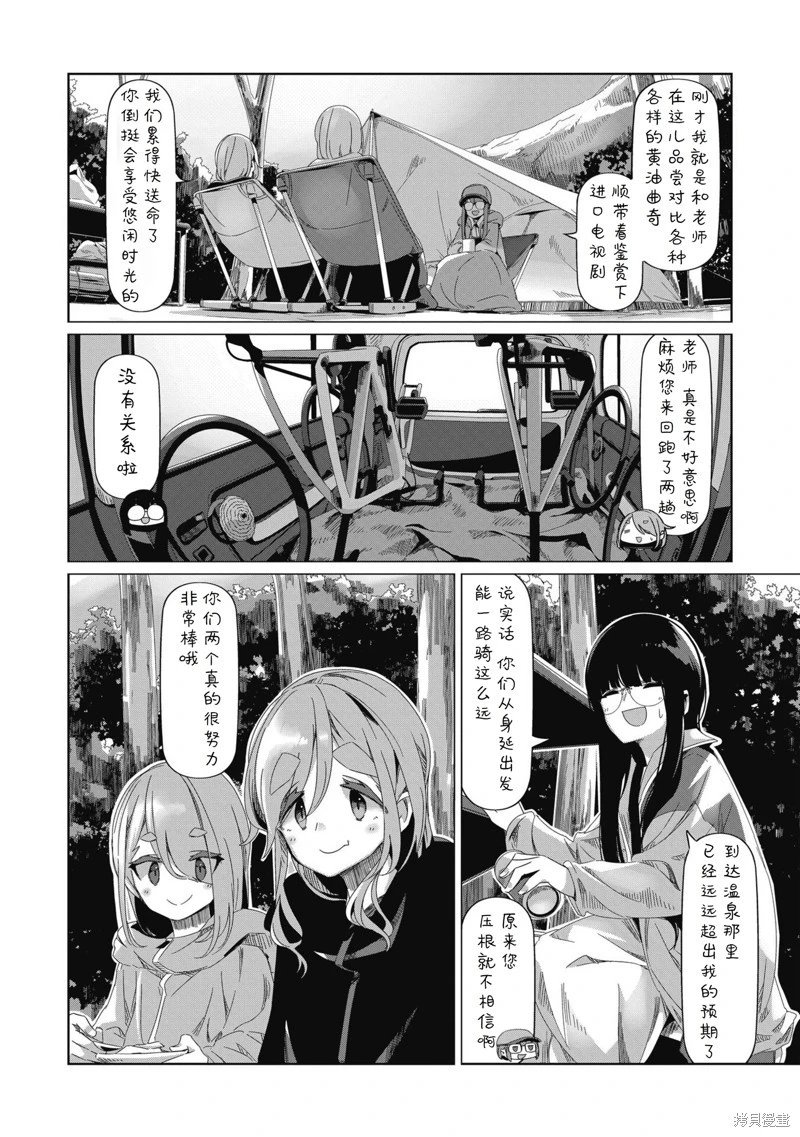 第84话