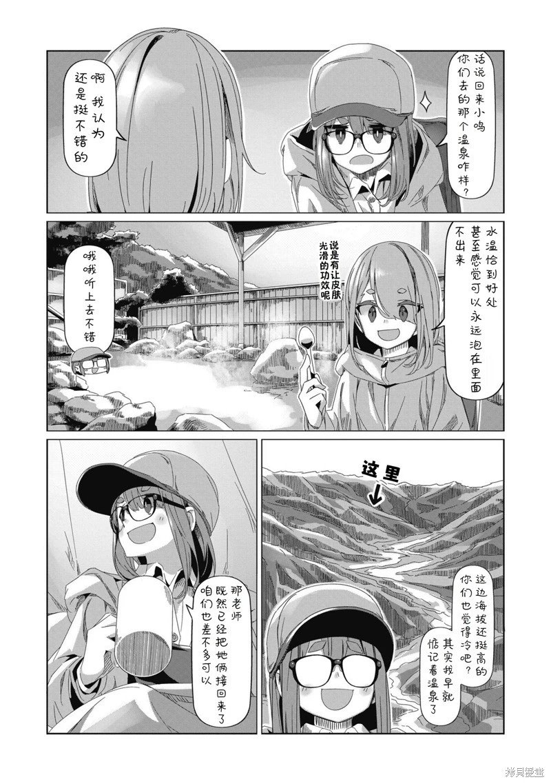 第84话
