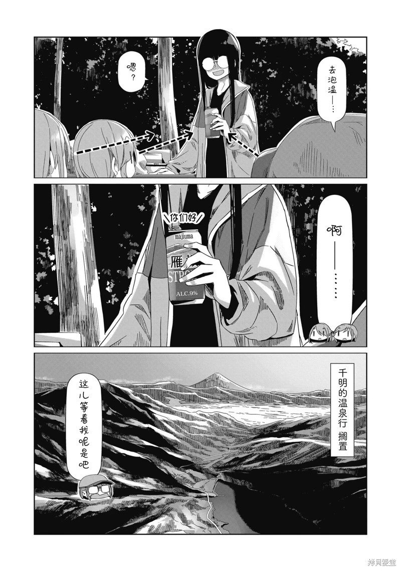 第84话