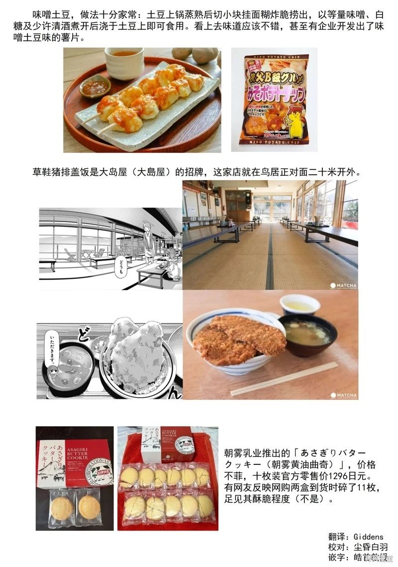 第84话