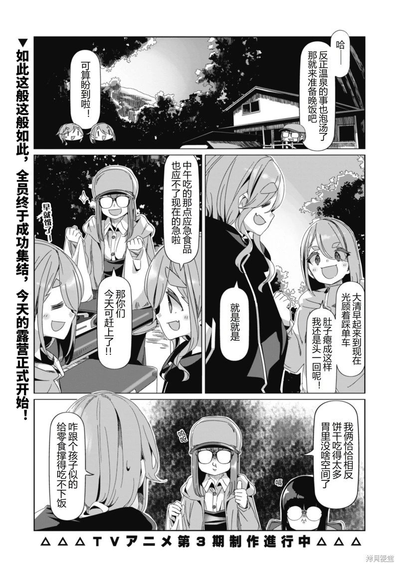 第85话