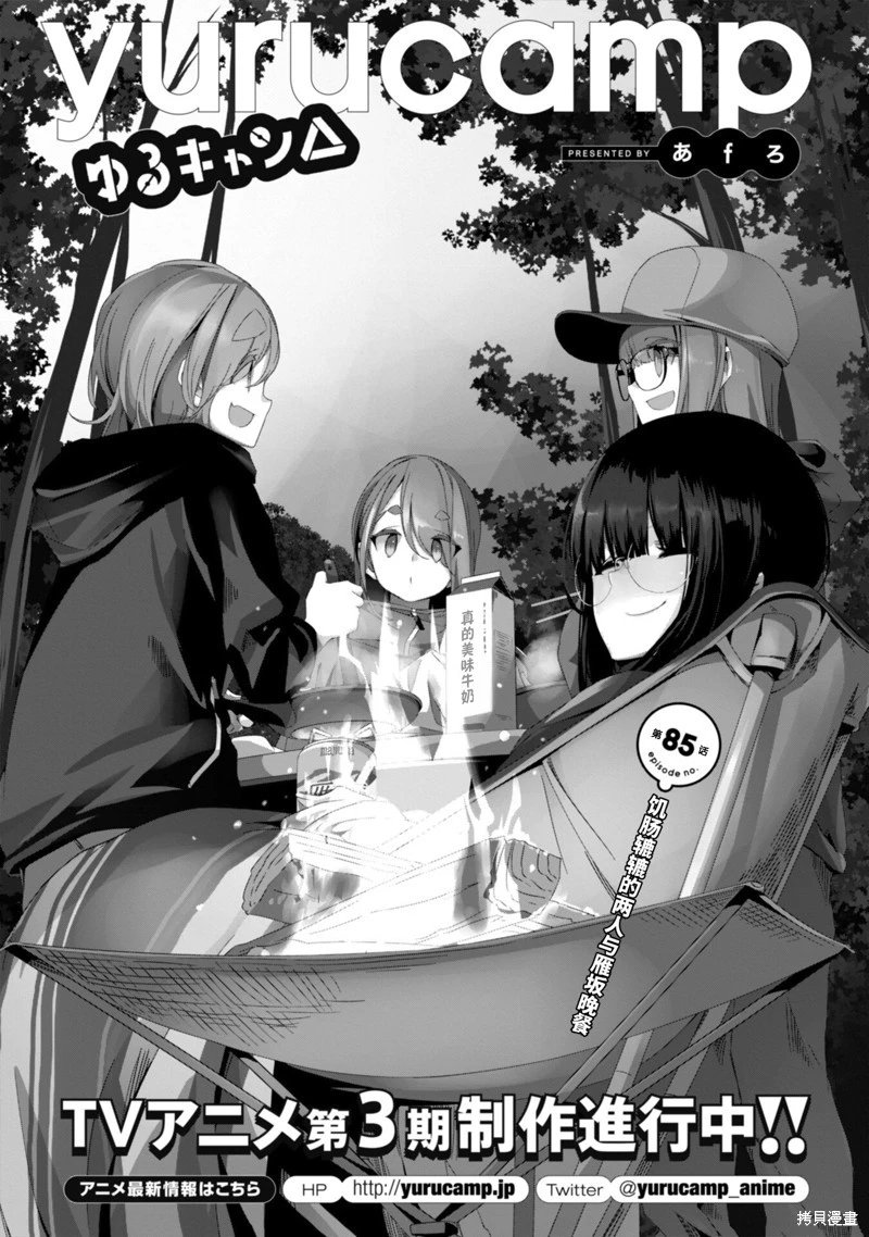 第85话