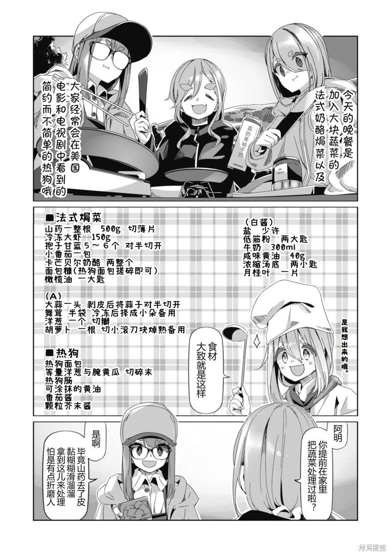 第85话