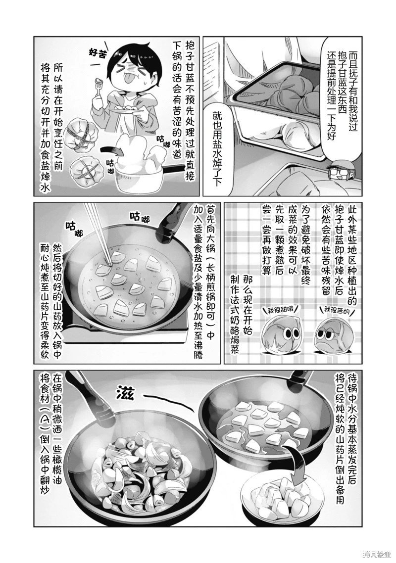 第85话