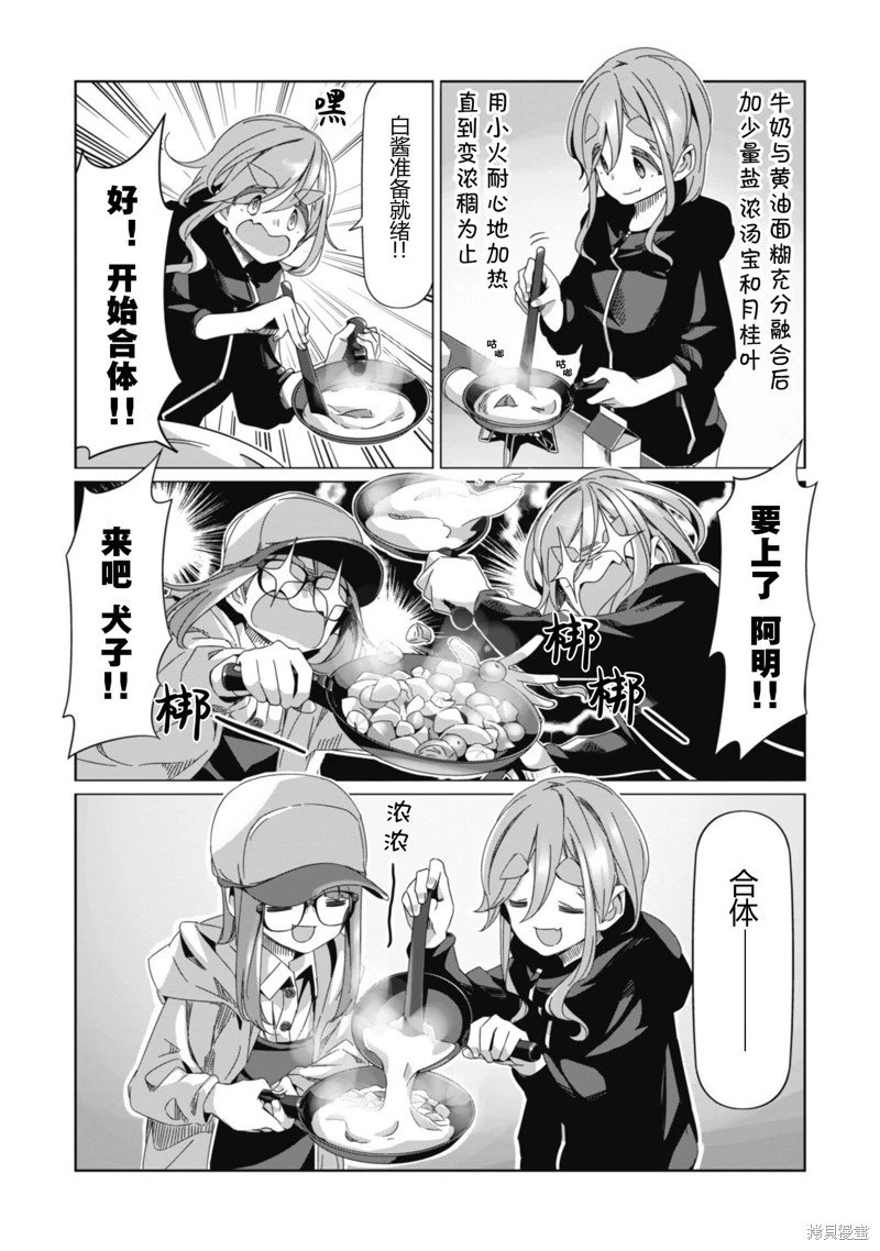 第85话