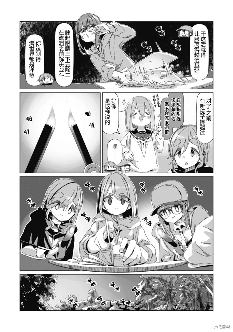 第85话