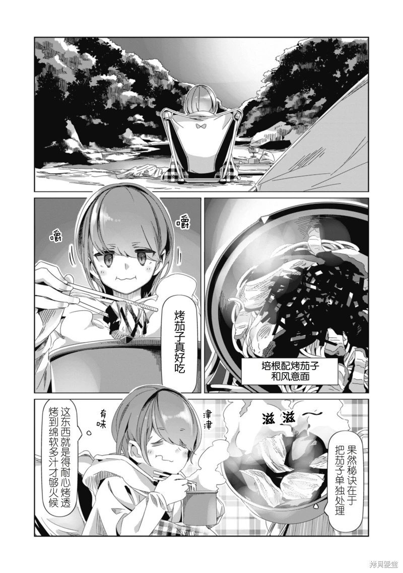 第85话