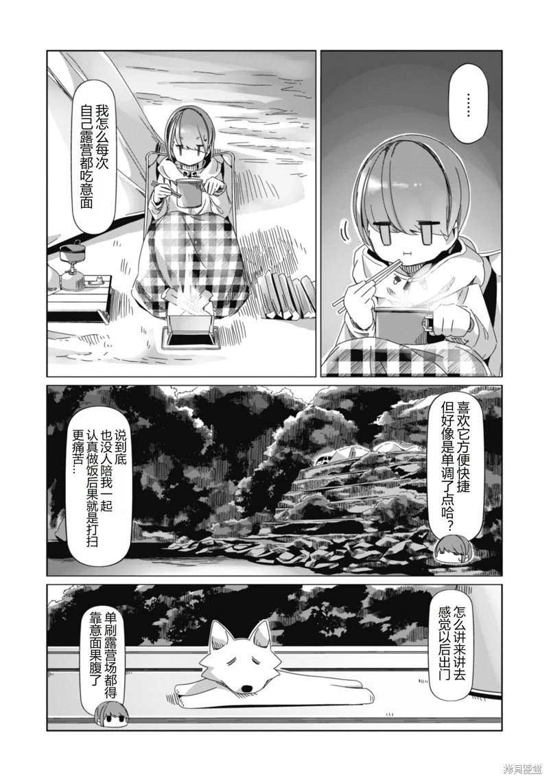 第85话