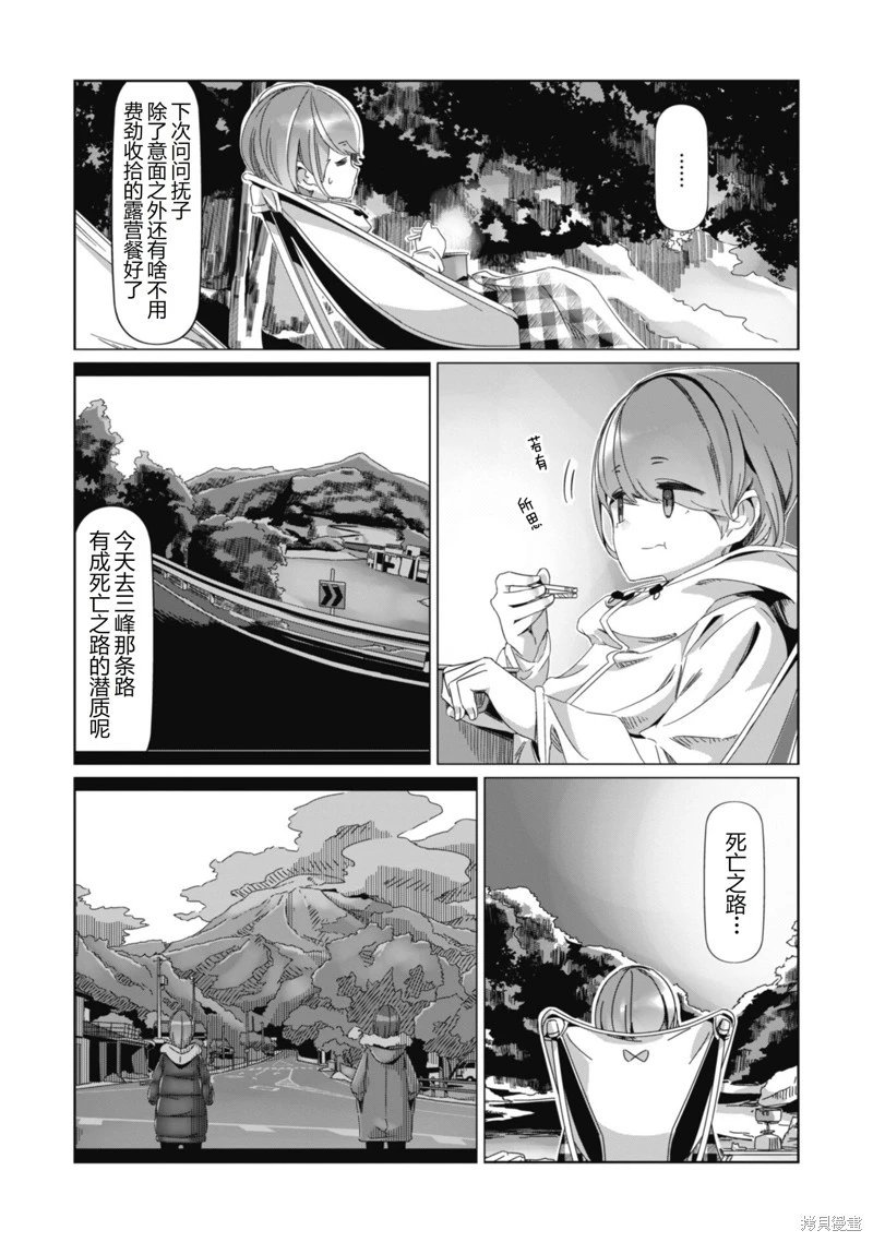 第85话