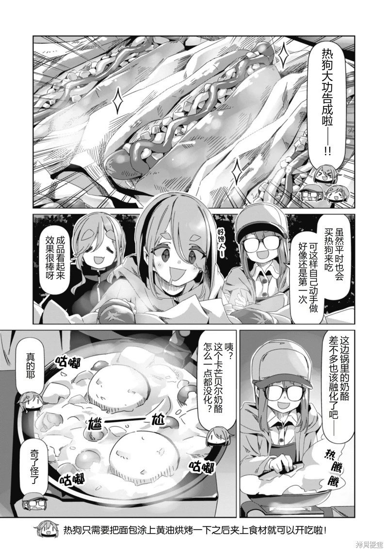 第85话