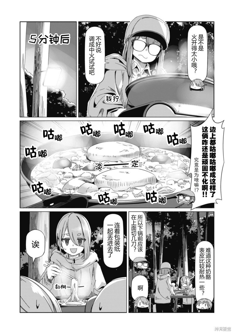 第85话