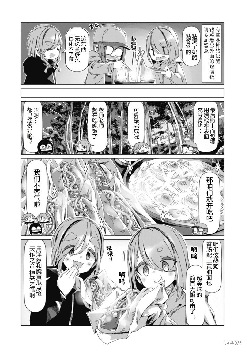 第85话