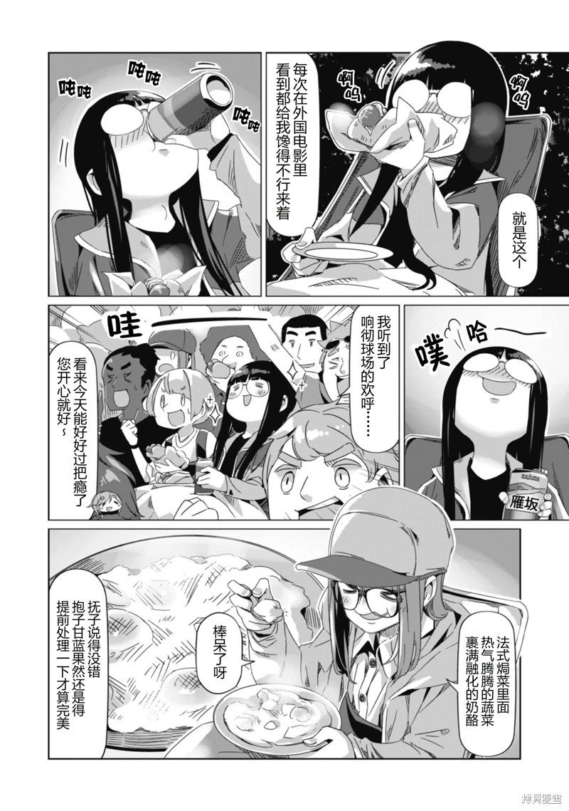 第85话