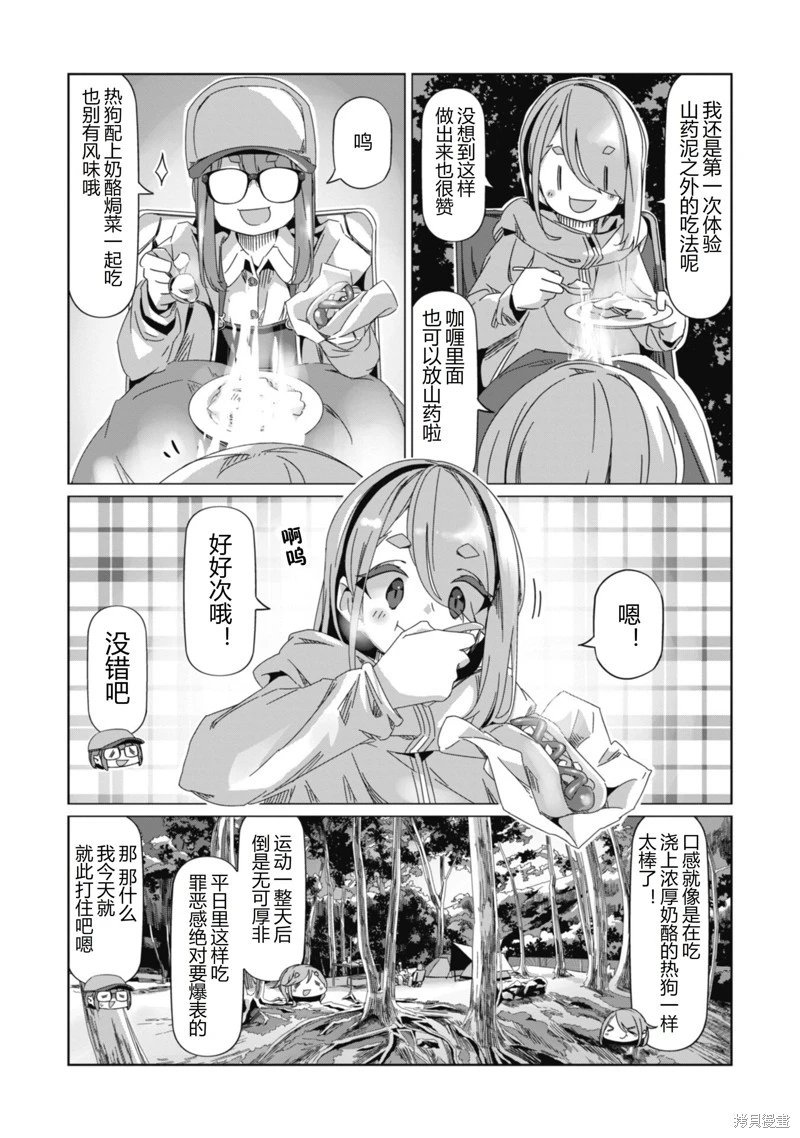 第85话