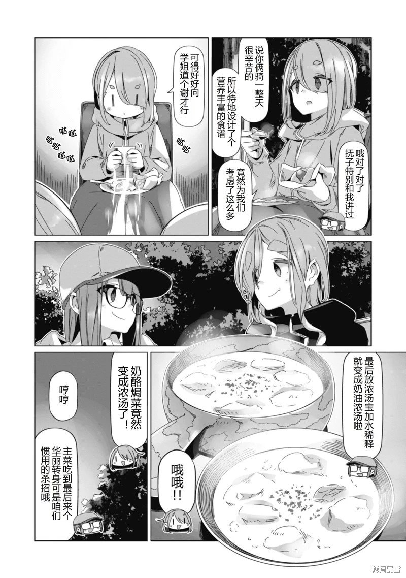 第85话