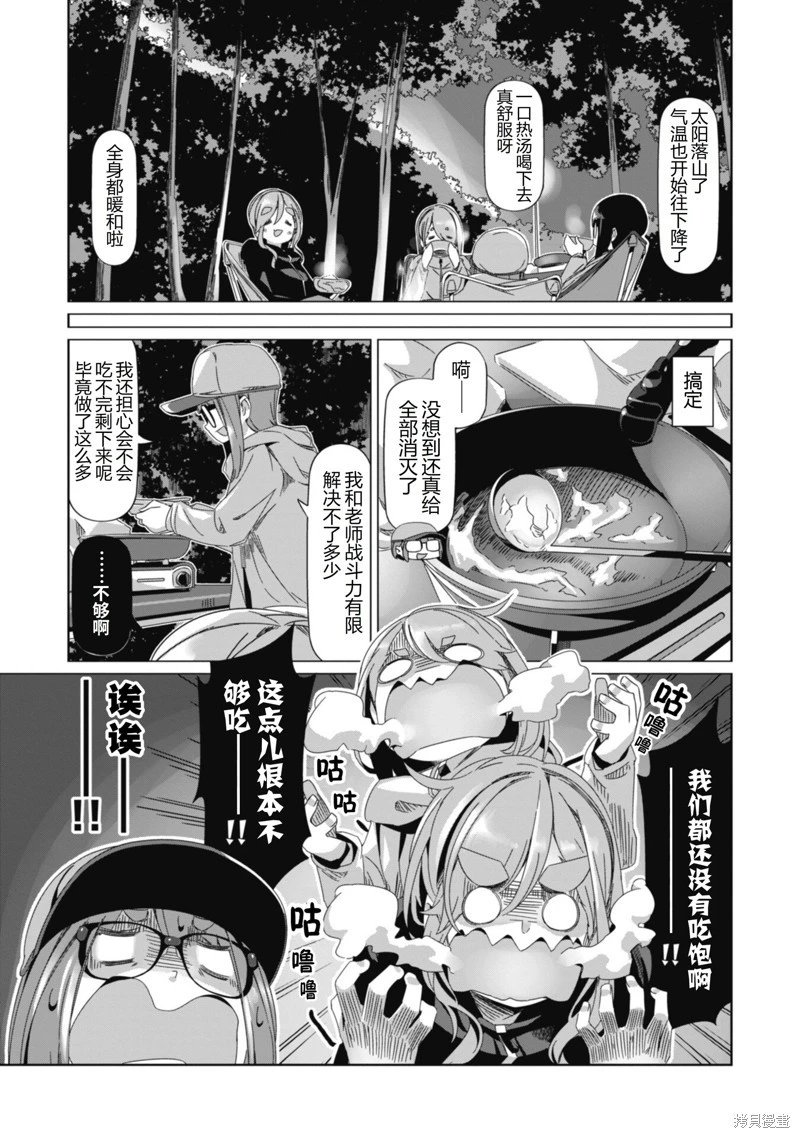 第85话
