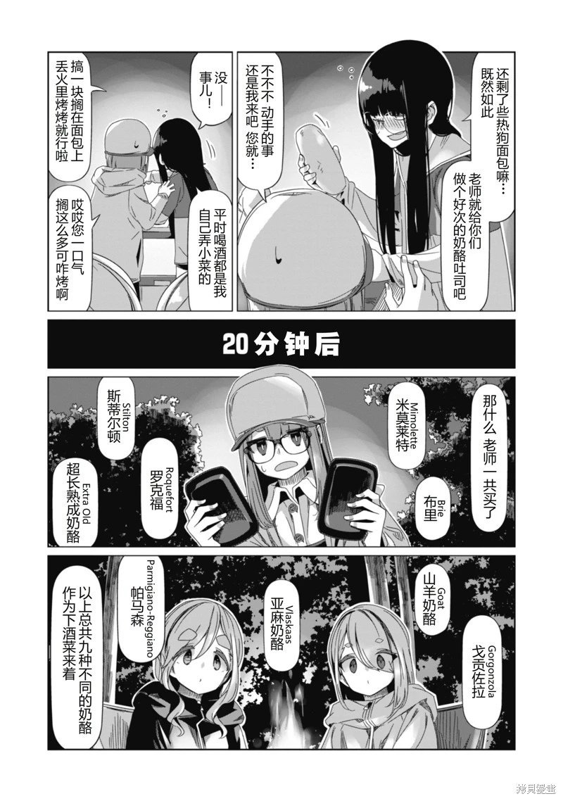 第85话