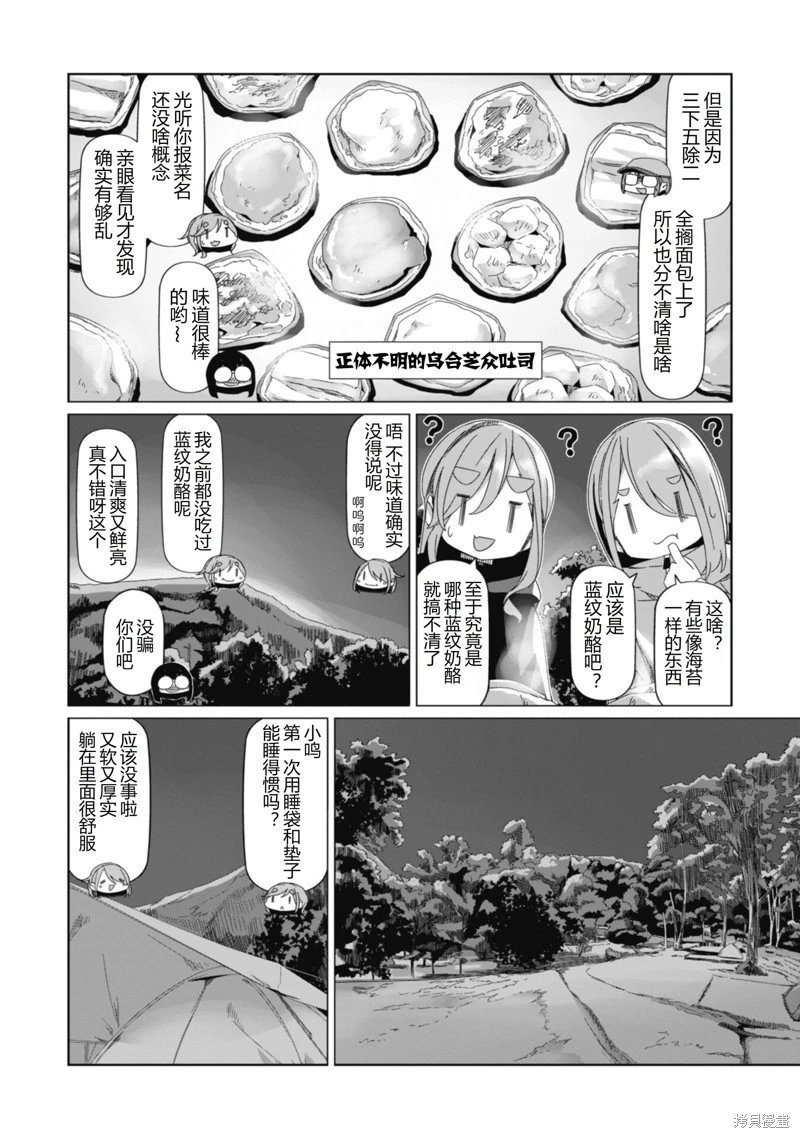 第85话