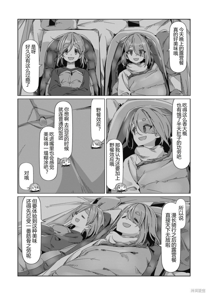 第85话