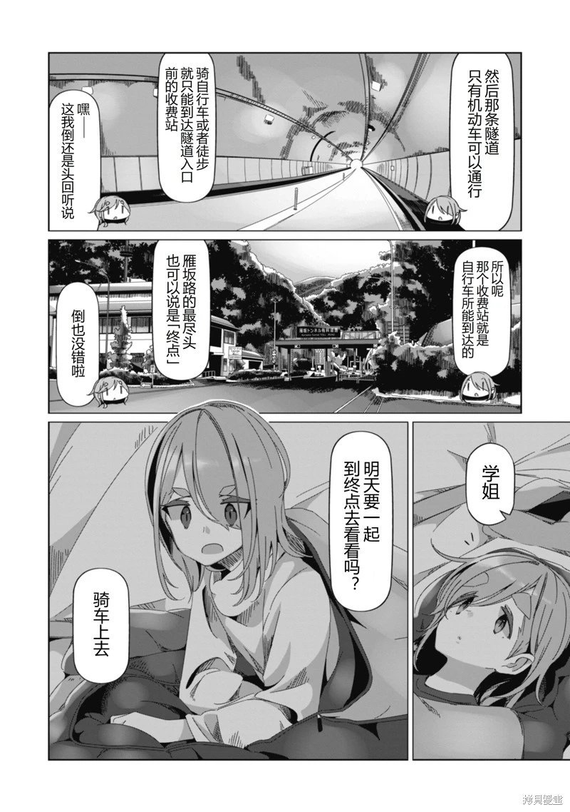 第85话