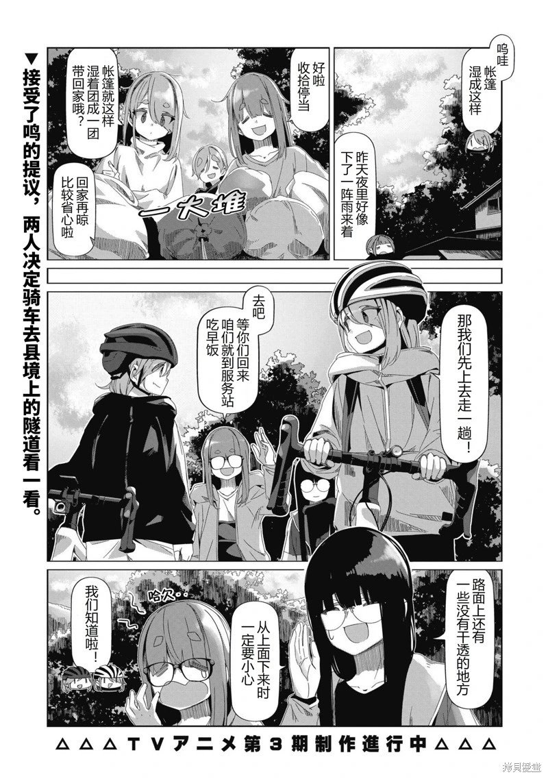 第86话
