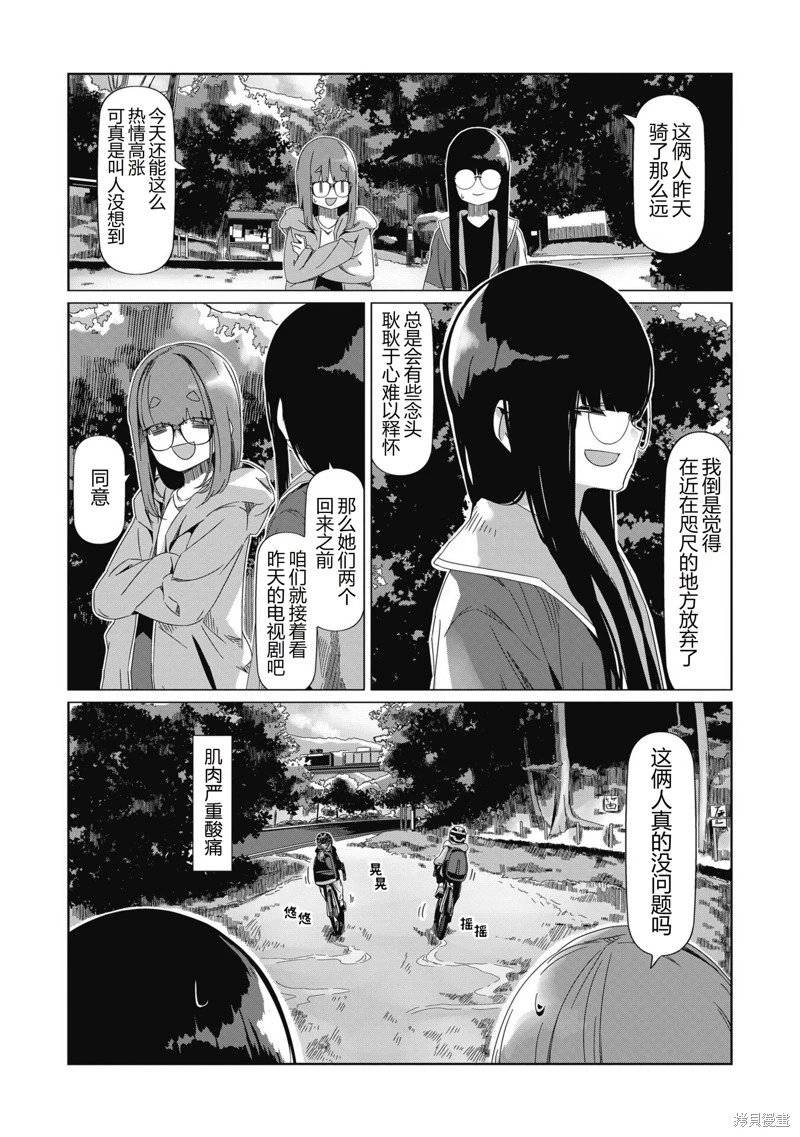 第86话