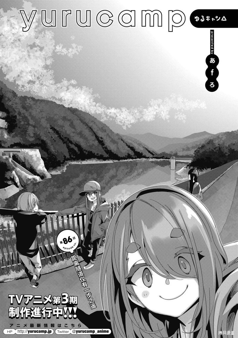第86话