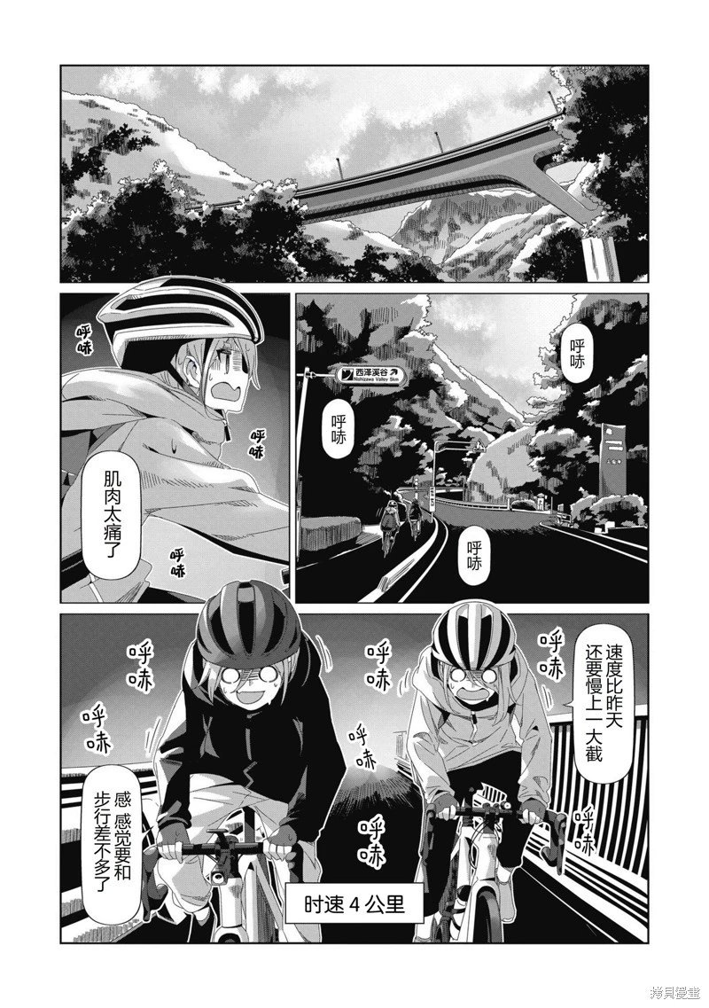 第86话