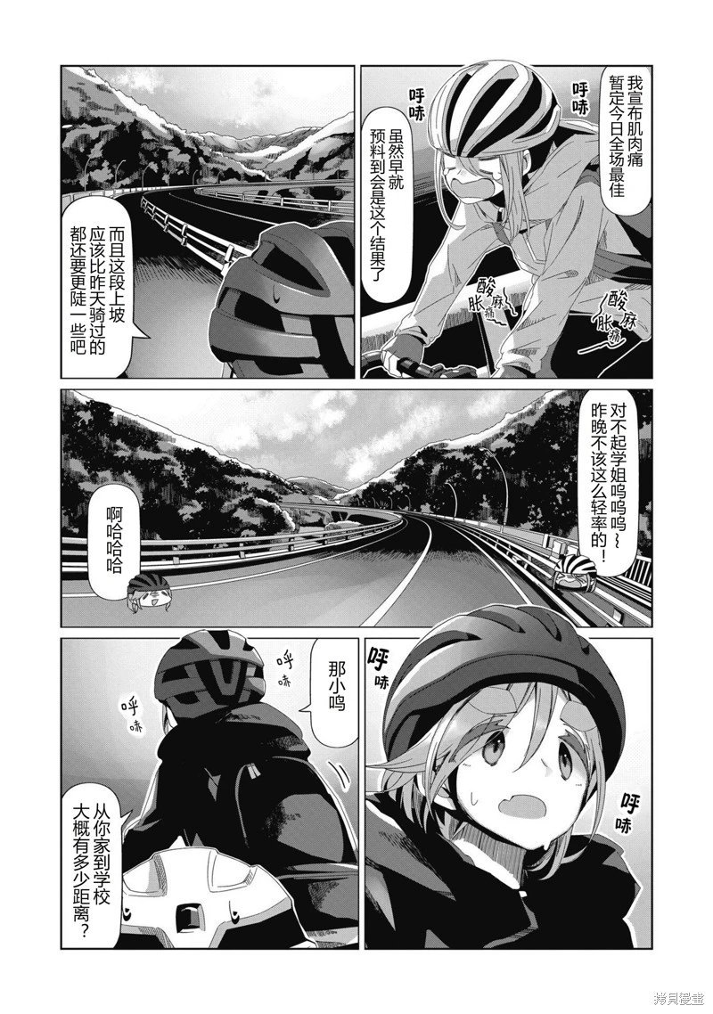 第86话