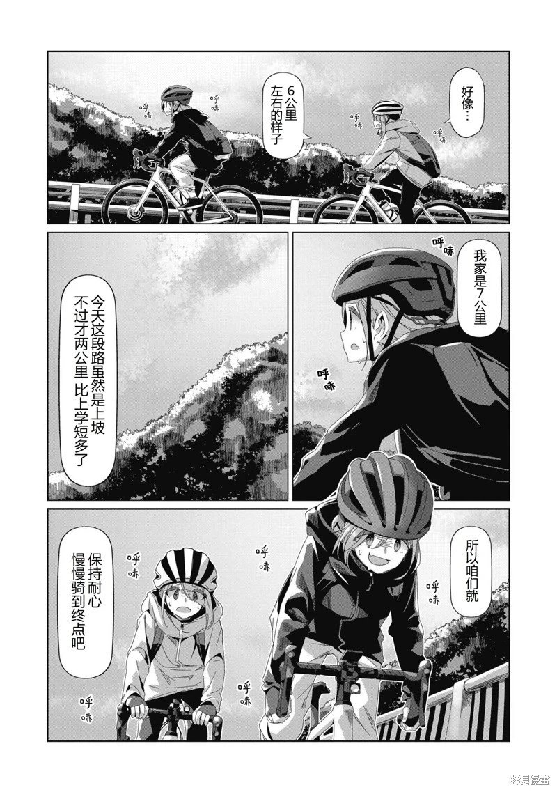 第86话