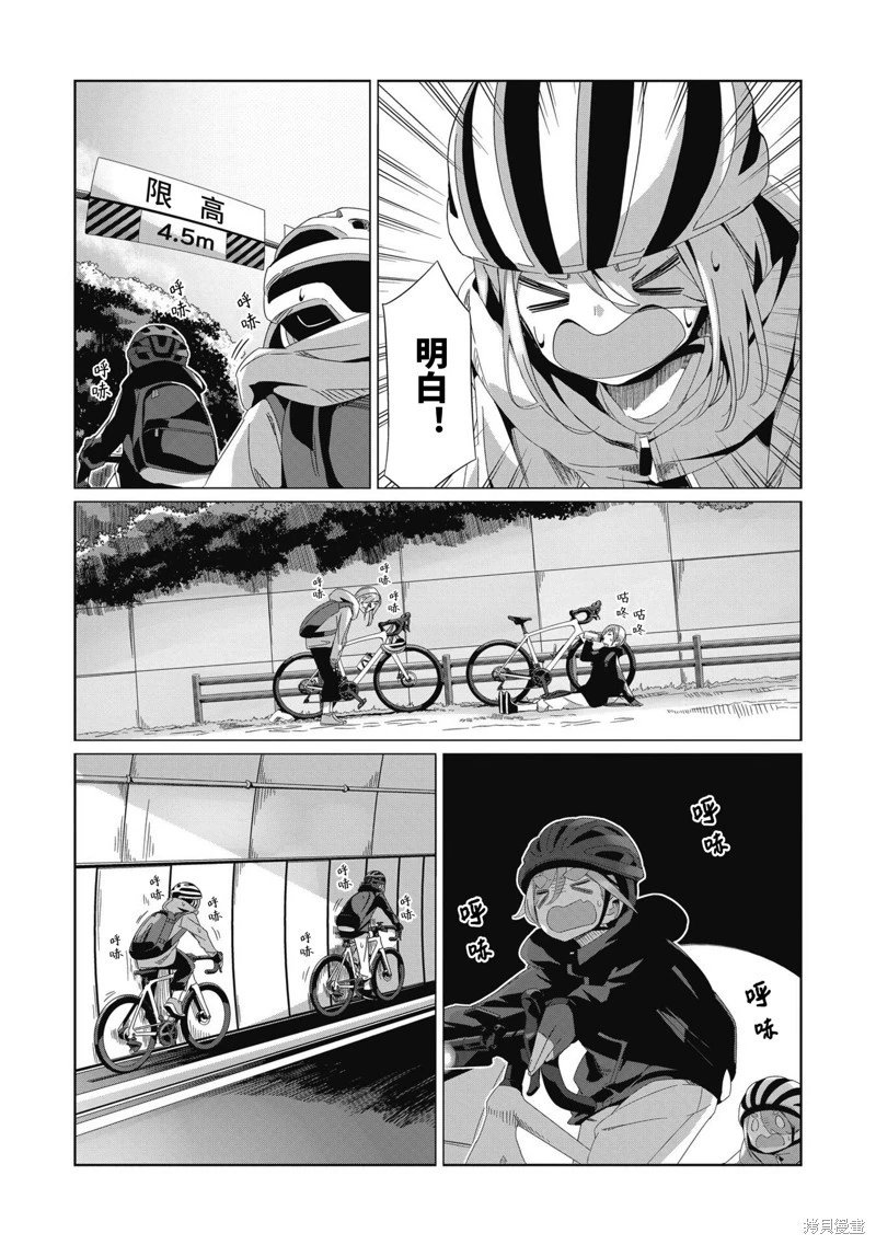 第86话