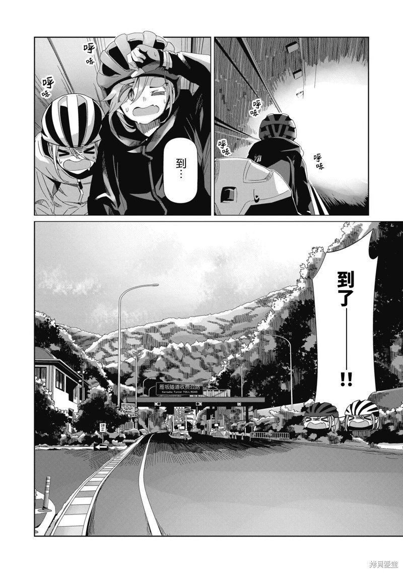 第86话
