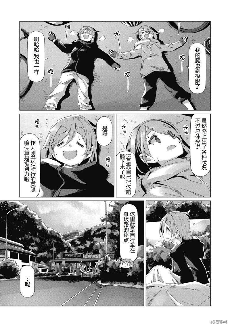 第86话