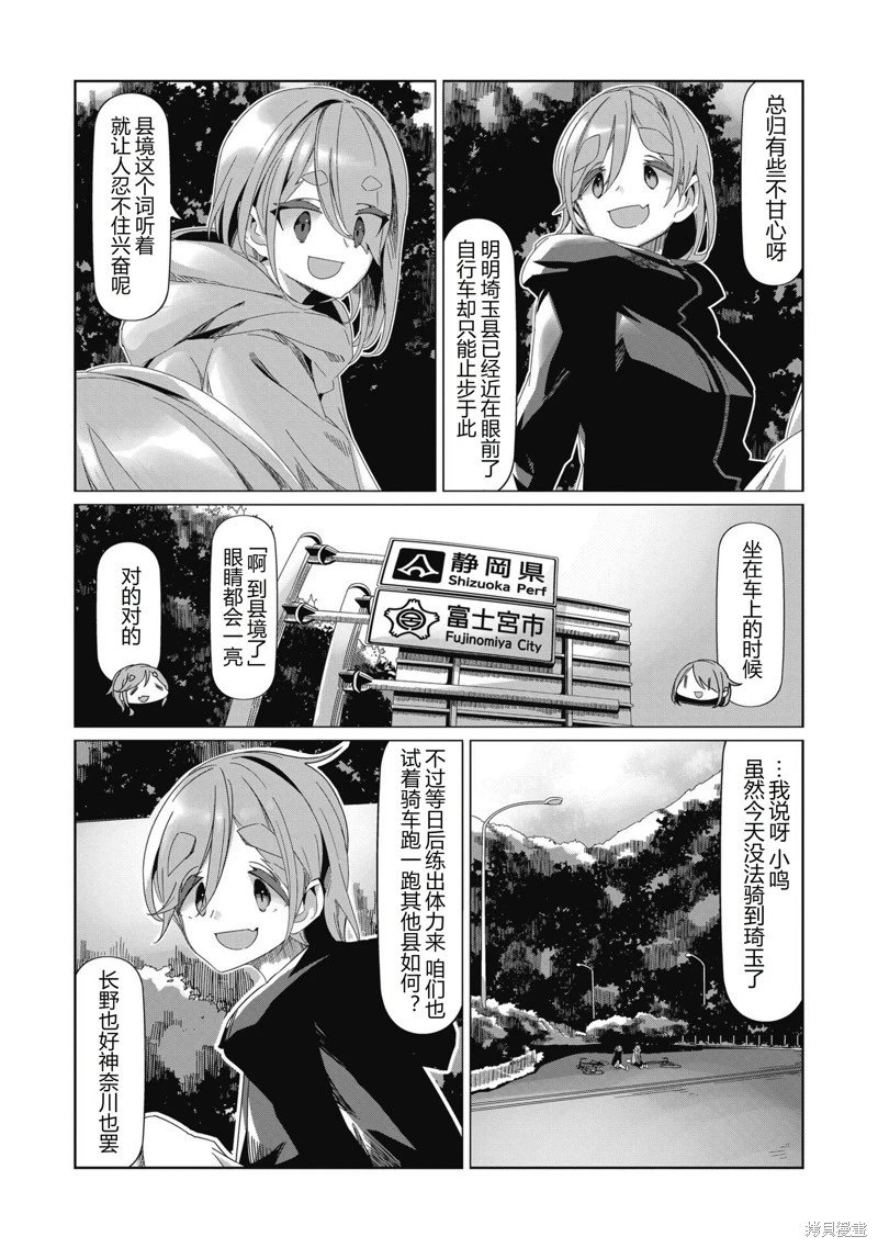 第86话