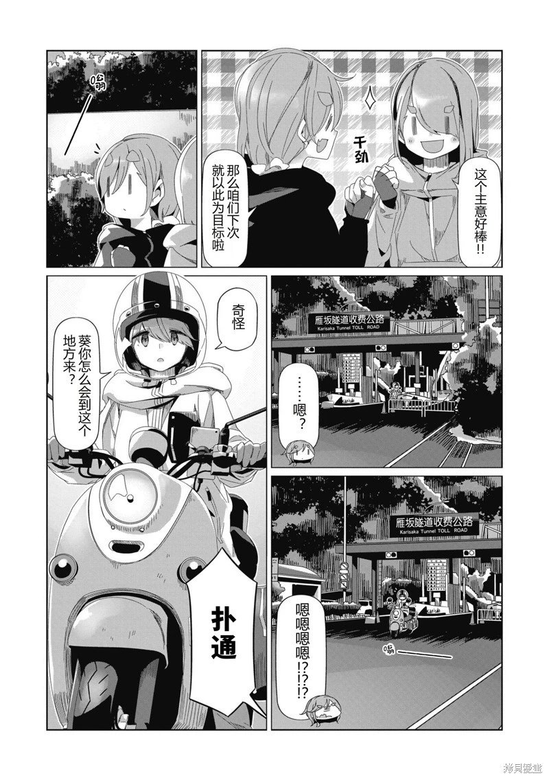 第86话