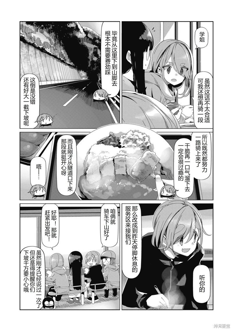 第86话