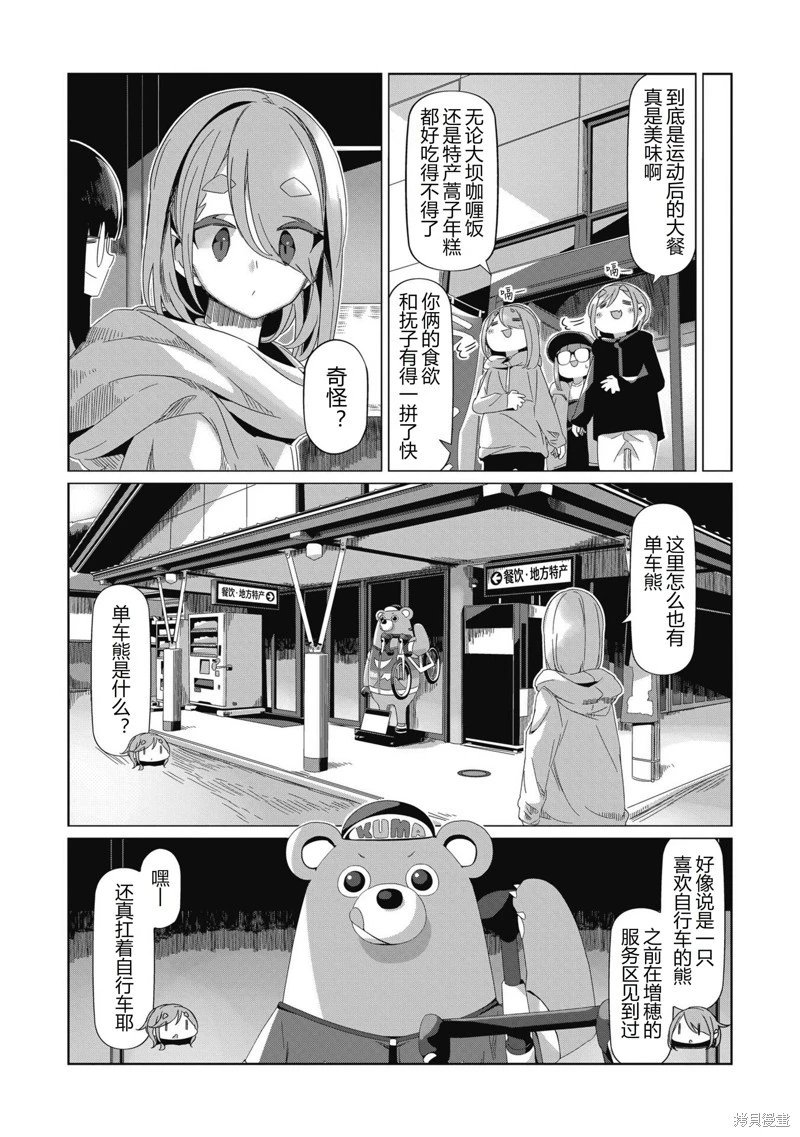 第86话