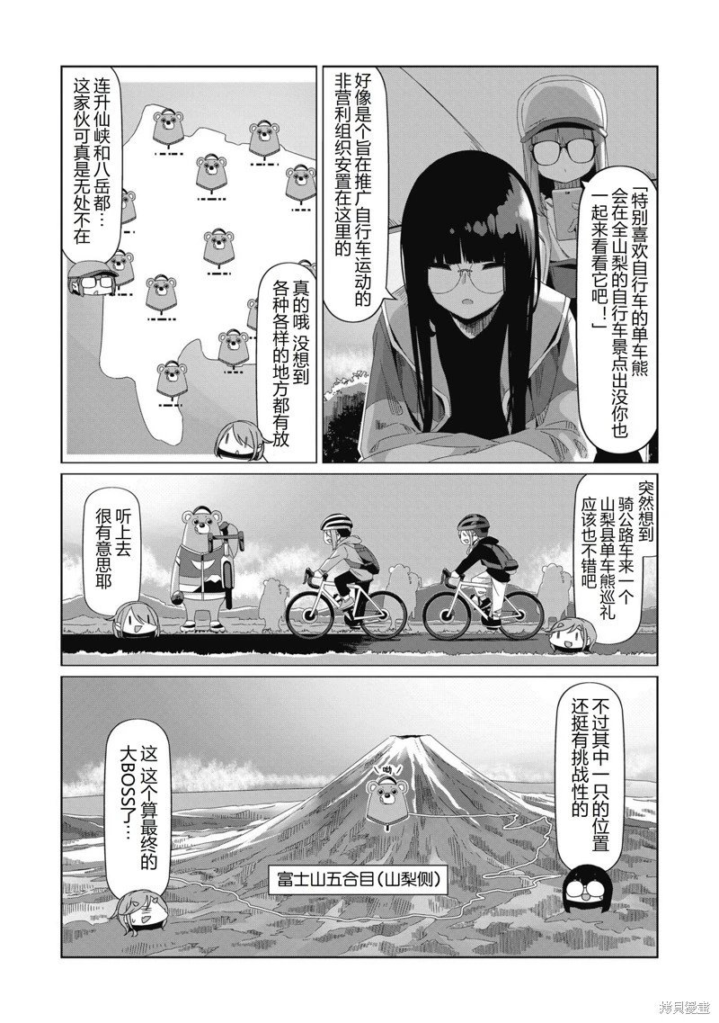 第86话