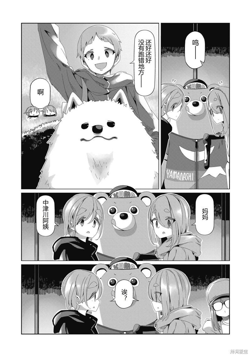 第86话