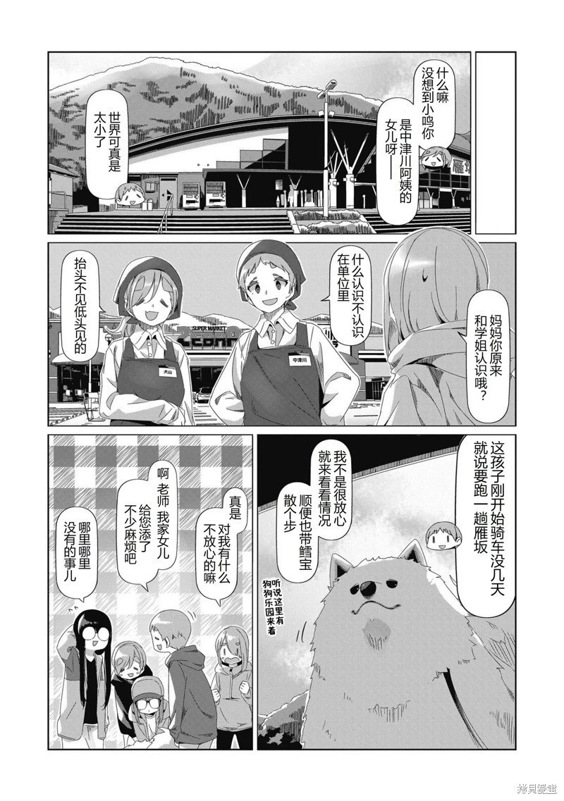 第86话